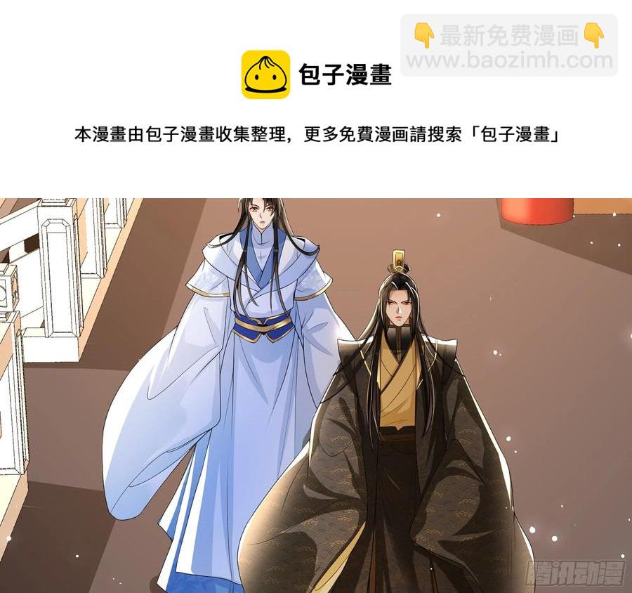 就宴承歡 - 50 你們不對勁(2/2) - 3