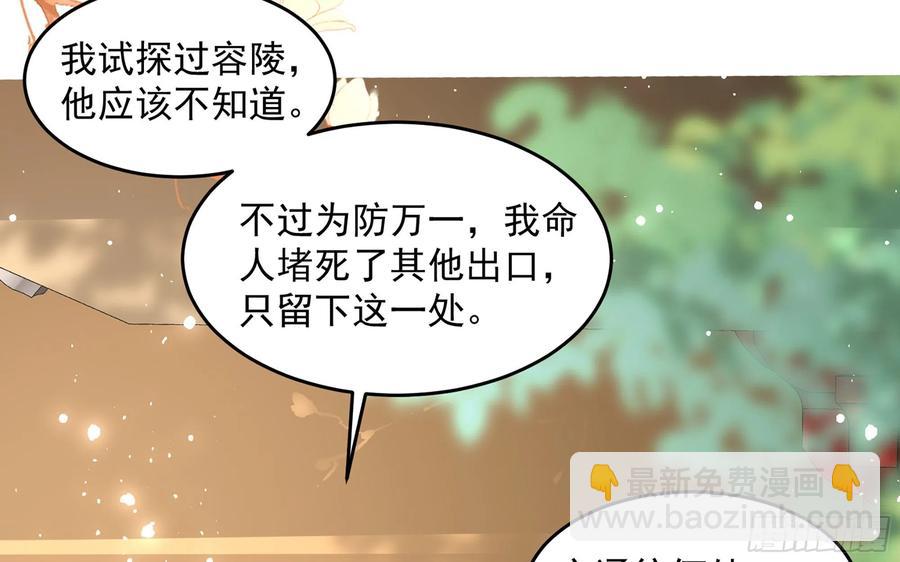 就宴承歡 - 50 你們不對勁(2/2) - 1