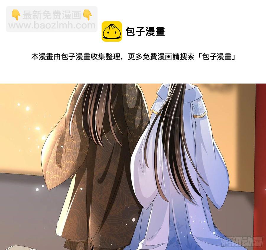 就宴承歡 - 50 你們不對勁(2/2) - 3