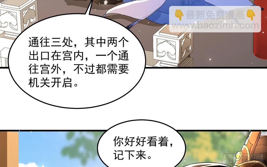 就宴承歡 - 50 你們不對勁(2/2) - 4