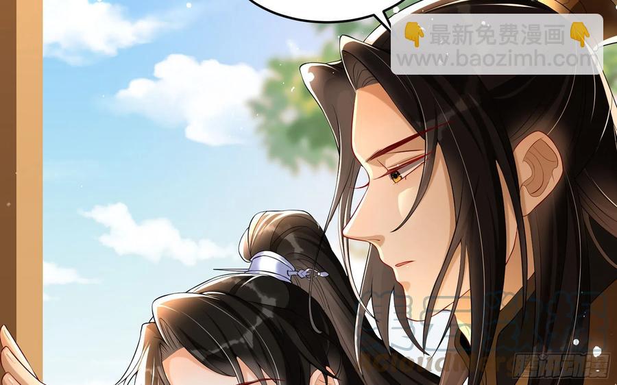 就宴承歡 - 50 你們不對勁(2/2) - 5