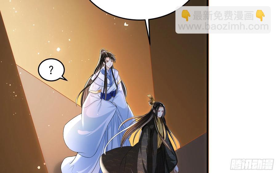 就宴承歡 - 50 你們不對勁(2/2) - 1