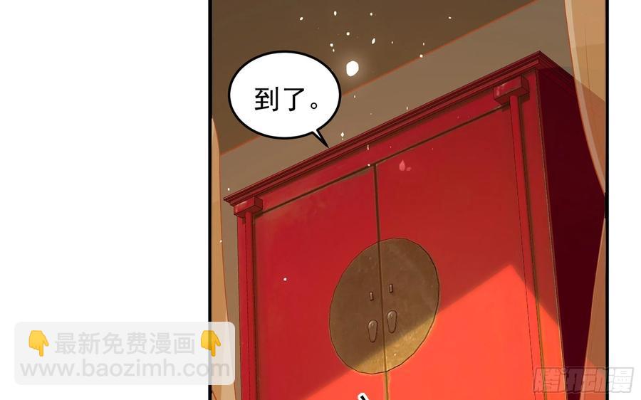 就宴承歡 - 50 你們不對勁(2/2) - 5