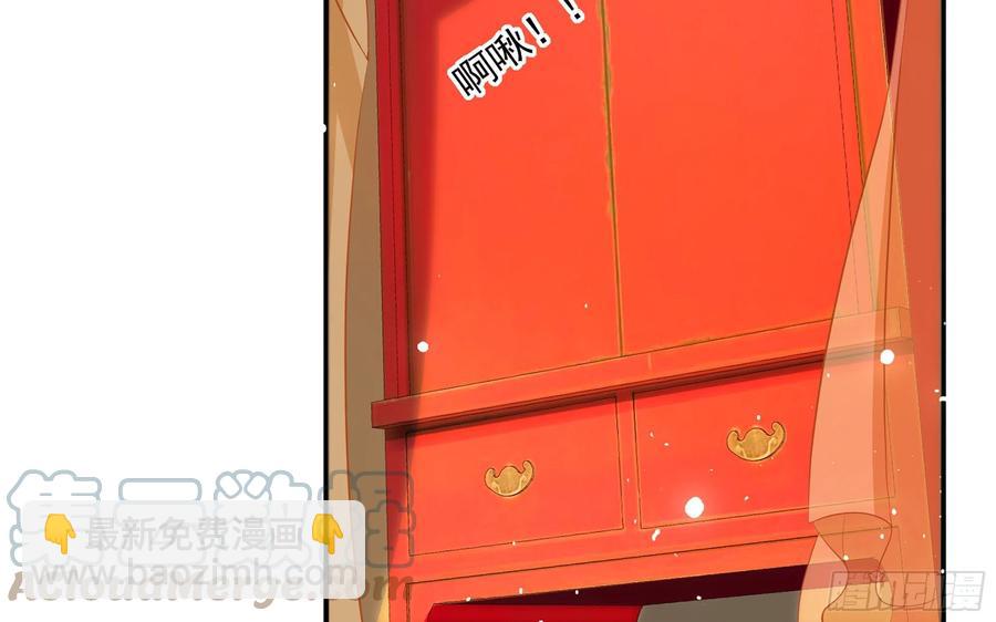 就宴承歡 - 50 你們不對勁(2/2) - 6