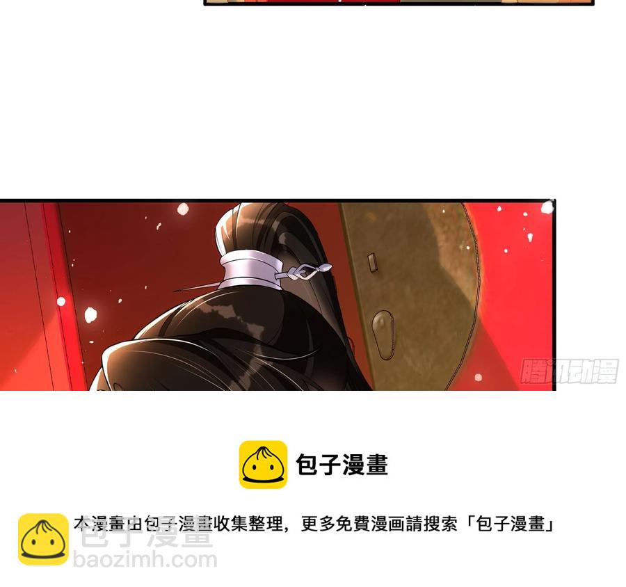 就宴承歡 - 50 你們不對勁(2/2) - 7