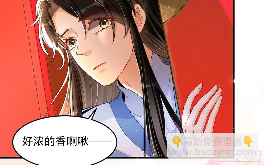 就宴承歡 - 50 你們不對勁(2/2) - 8