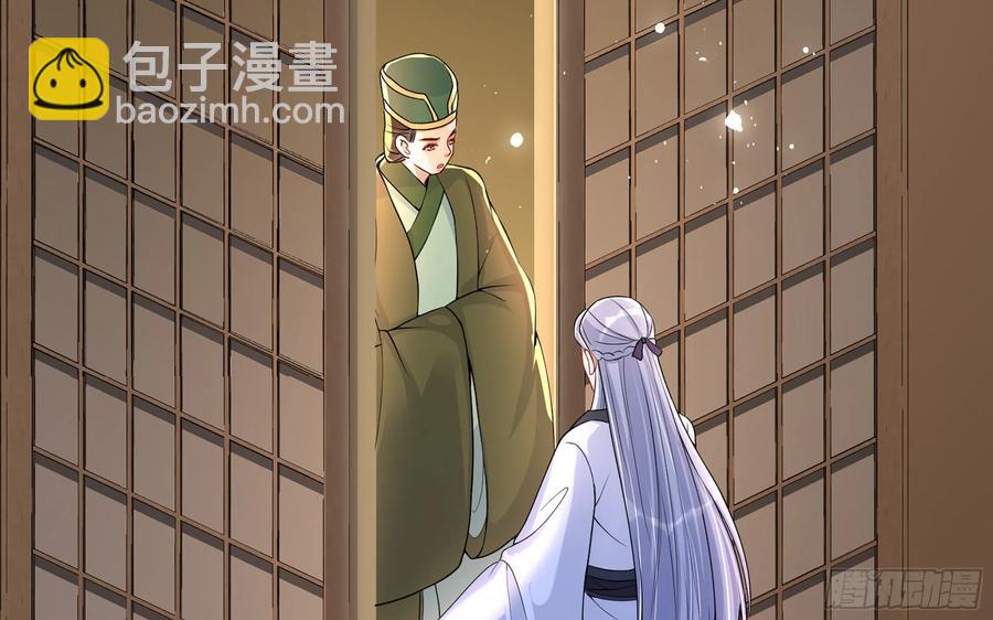 就宴承歡 - 50 你們不對勁(1/2) - 8