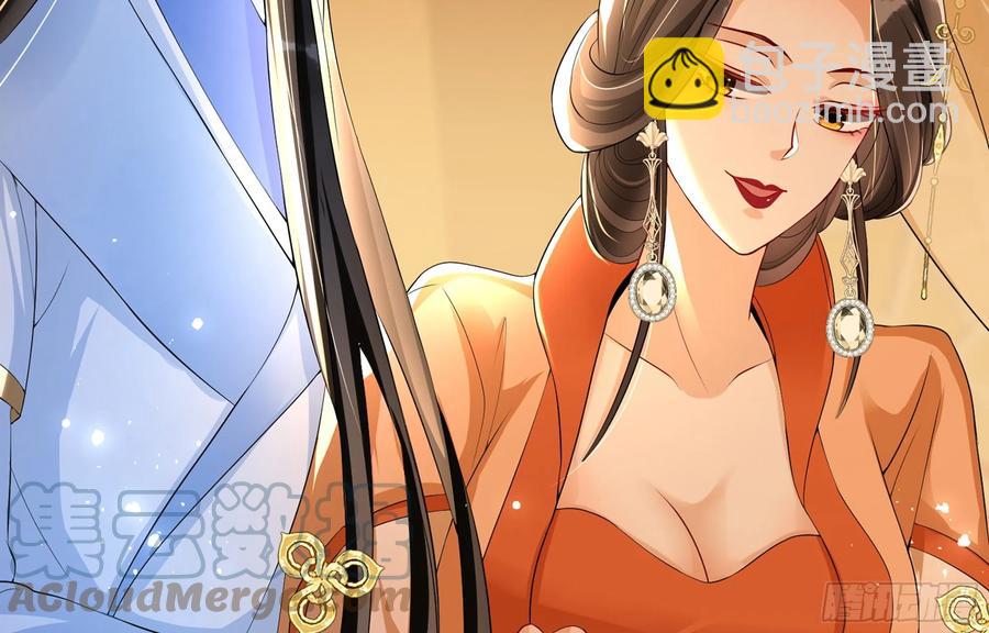 就宴承歡 - 50 你們不對勁(2/2) - 2