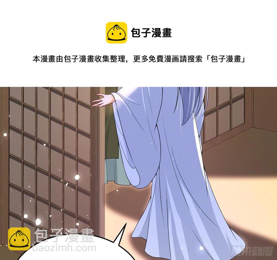 就宴承歡 - 50 你們不對勁(1/2) - 1