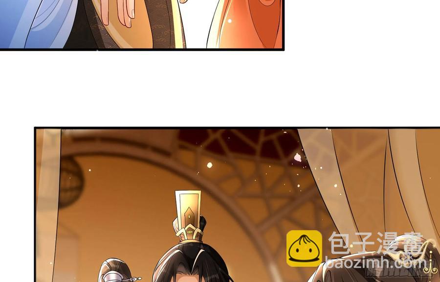 就宴承歡 - 50 你們不對勁(2/2) - 4