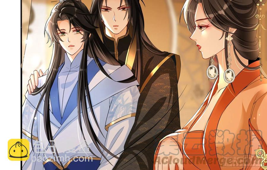 就宴承歡 - 50 你們不對勁(2/2) - 5