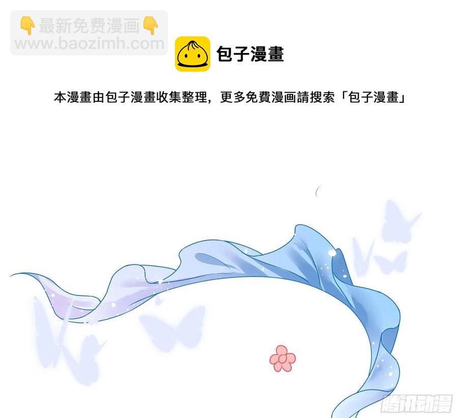 就宴承歡 - 50 你們不對勁(2/2) - 7