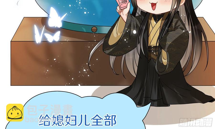 就宴承歡 - 50 你們不對勁(2/2) - 2