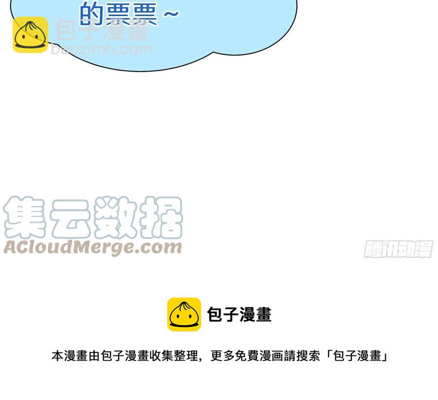 就宴承歡 - 50 你們不對勁(2/2) - 3