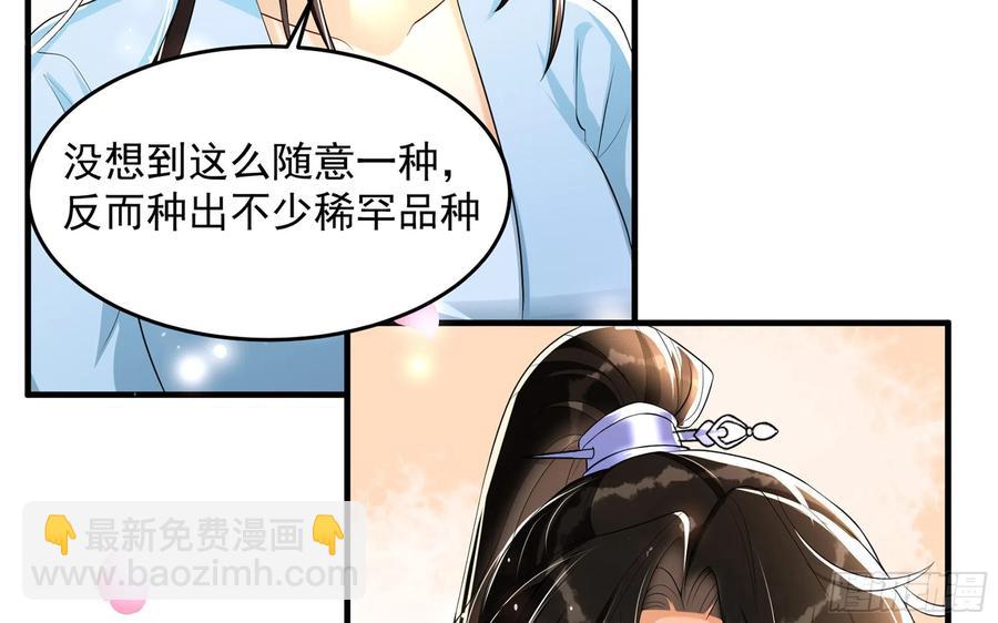 就宴承歡 - 52 爲何如此主動(1/2) - 2