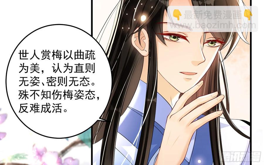 就宴承歡 - 52 爲何如此主動(1/2) - 3