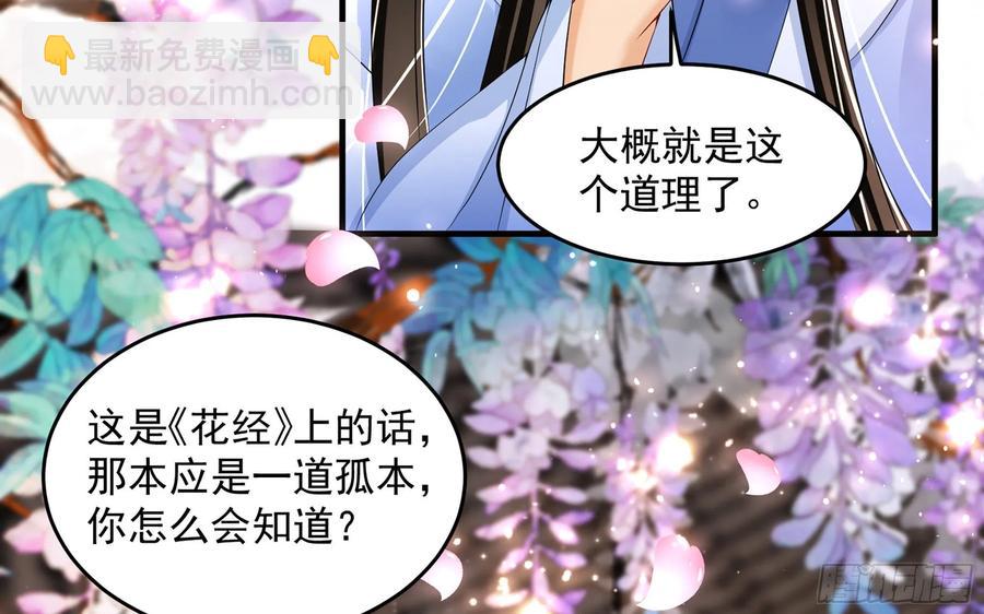 就宴承歡 - 52 爲何如此主動(1/2) - 4