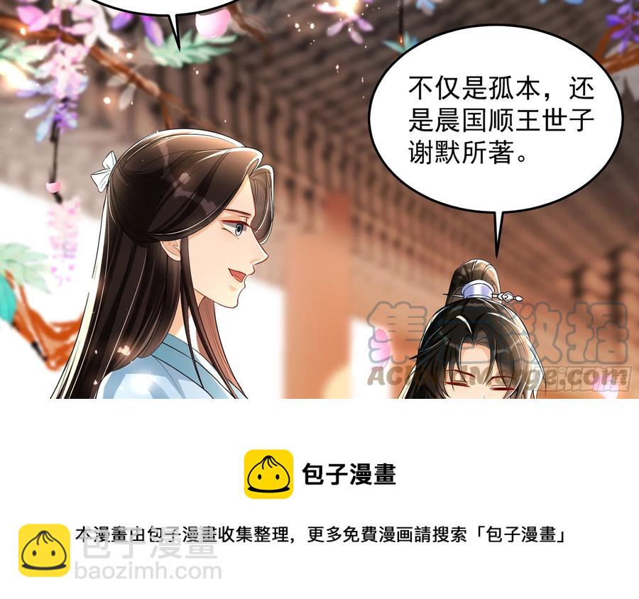 就宴承歡 - 52 爲何如此主動(1/2) - 5