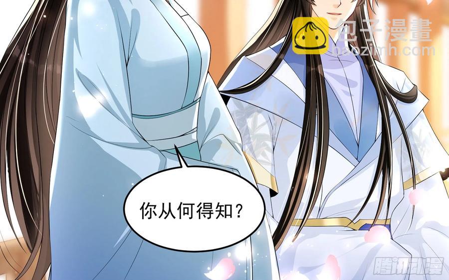 就宴承歡 - 52 爲何如此主動(1/2) - 6