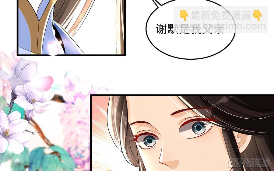 就宴承歡 - 52 爲何如此主動(1/2) - 8