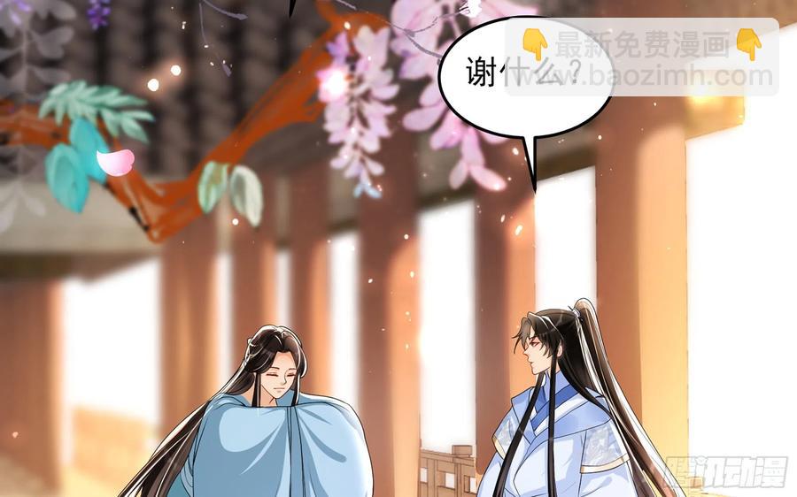 就宴承歡 - 52 爲何如此主動(1/2) - 2