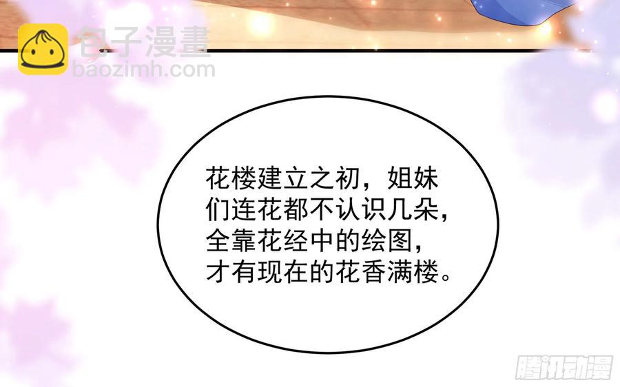 就宴承歡 - 52 爲何如此主動(1/2) - 4