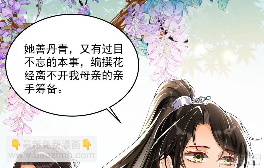 就宴承歡 - 52 爲何如此主動(1/2) - 6