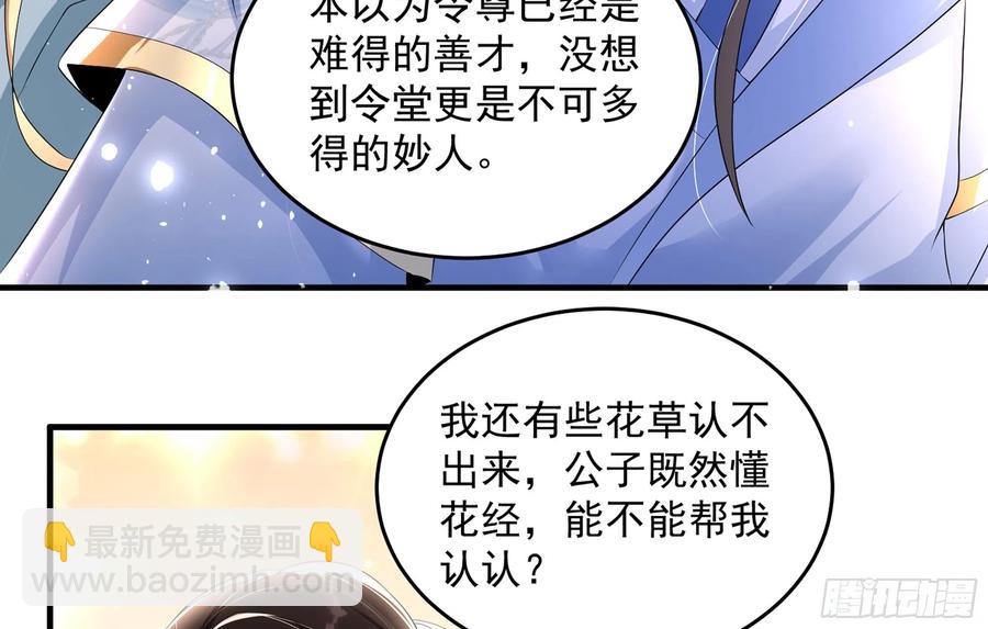 就宴承歡 - 52 爲何如此主動(1/2) - 8