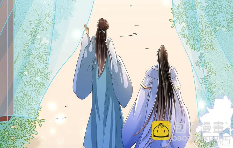 就宴承歡 - 52 爲何如此主動(1/2) - 4