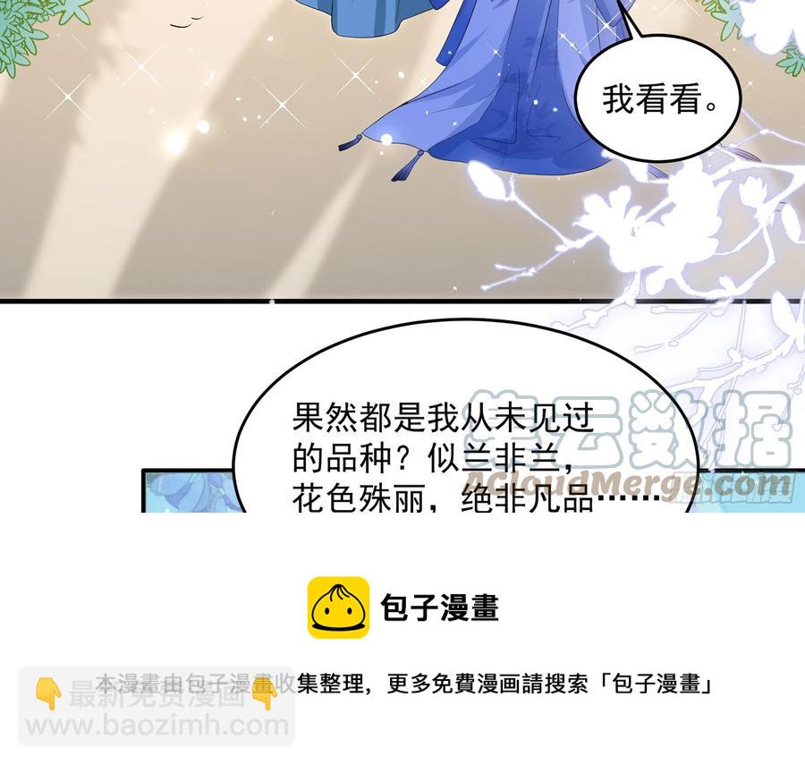 就宴承歡 - 52 爲何如此主動(1/2) - 5