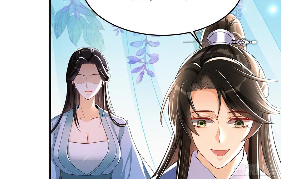 就宴承歡 - 52 爲何如此主動(1/2) - 6