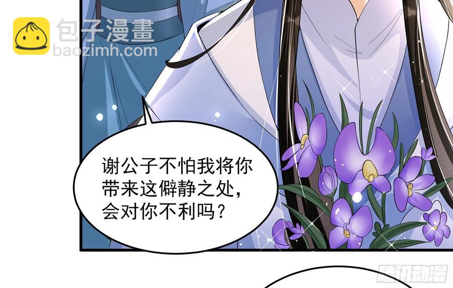 就宴承歡 - 52 爲何如此主動(1/2) - 7