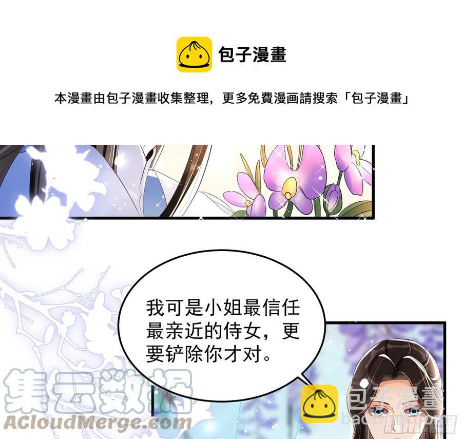 就宴承歡 - 52 爲何如此主動(1/2) - 1