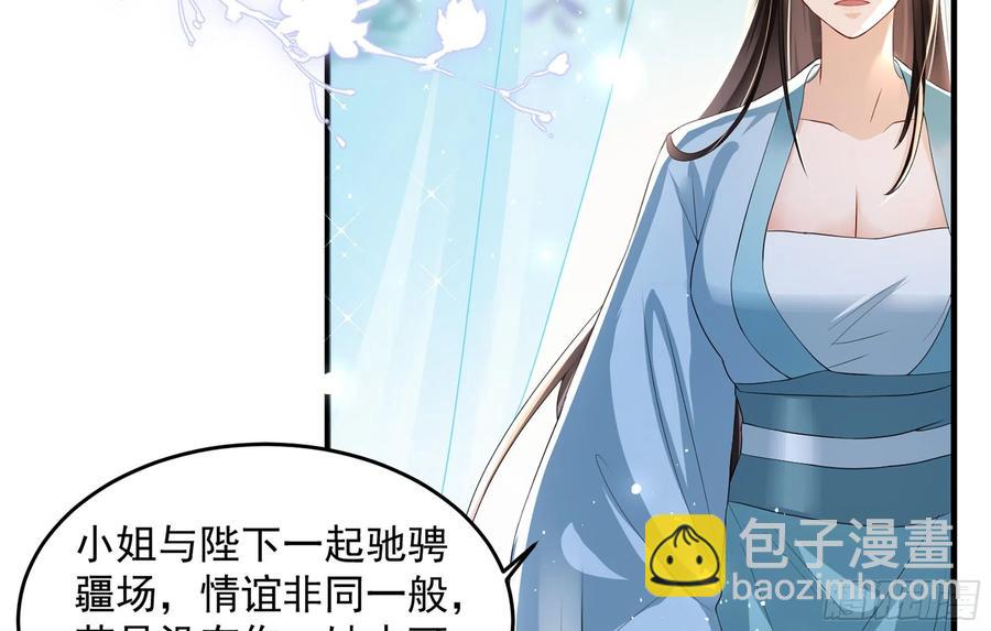 就宴承歡 - 52 爲何如此主動(1/2) - 2