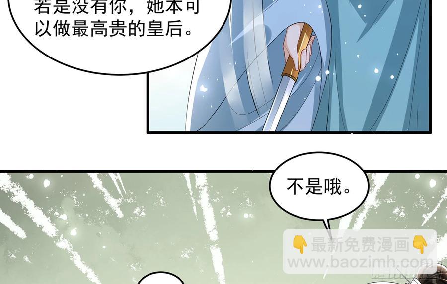 就宴承歡 - 52 爲何如此主動(1/2) - 3