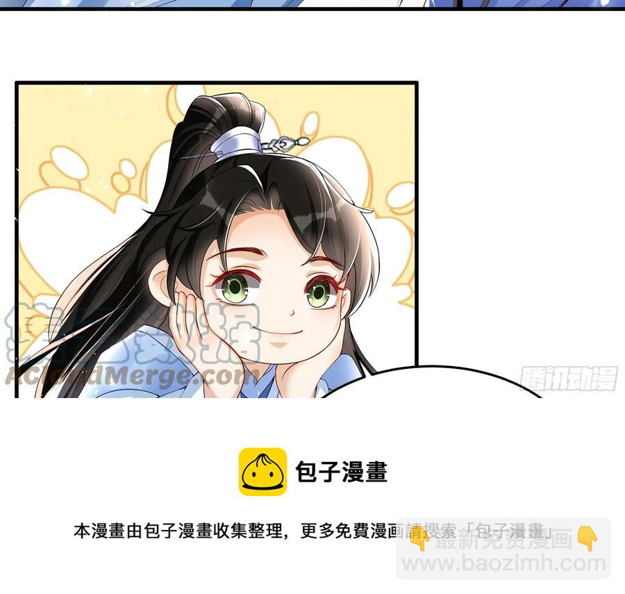 就宴承歡 - 52 爲何如此主動(1/2) - 5