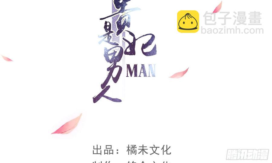 就宴承歡 - 52 爲何如此主動(1/2) - 4