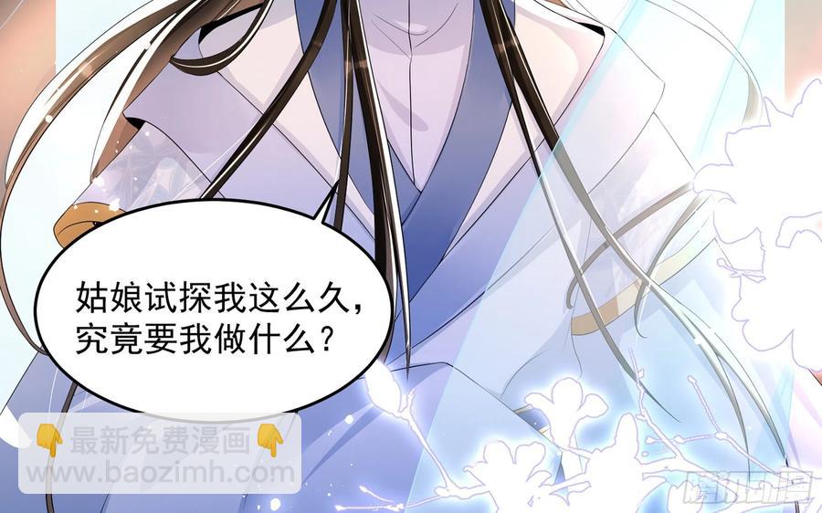 就宴承歡 - 52 爲何如此主動(1/2) - 8