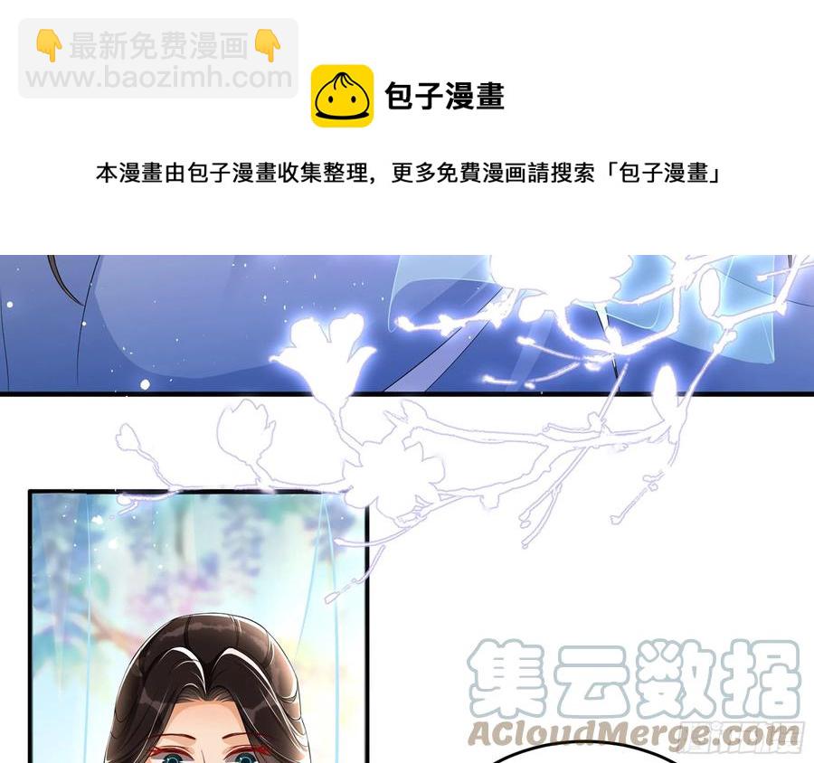 就宴承歡 - 52 爲何如此主動(1/2) - 1