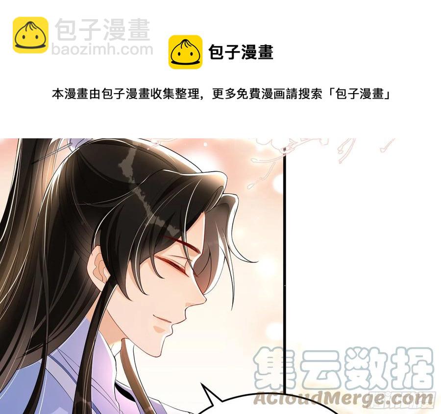 就宴承歡 - 52 爲何如此主動(1/2) - 5