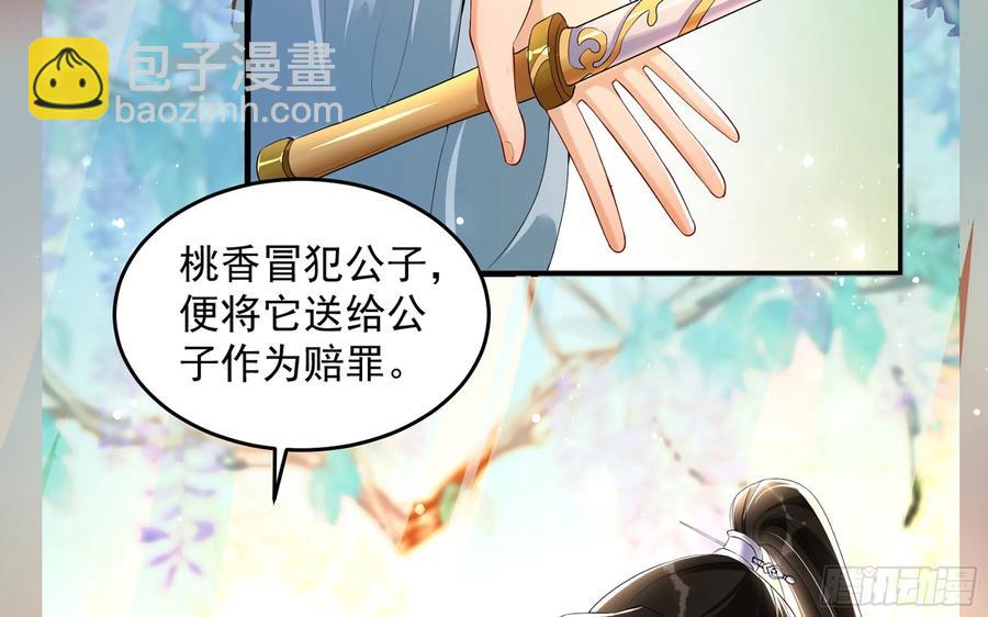 就宴承歡 - 52 爲何如此主動(1/2) - 7