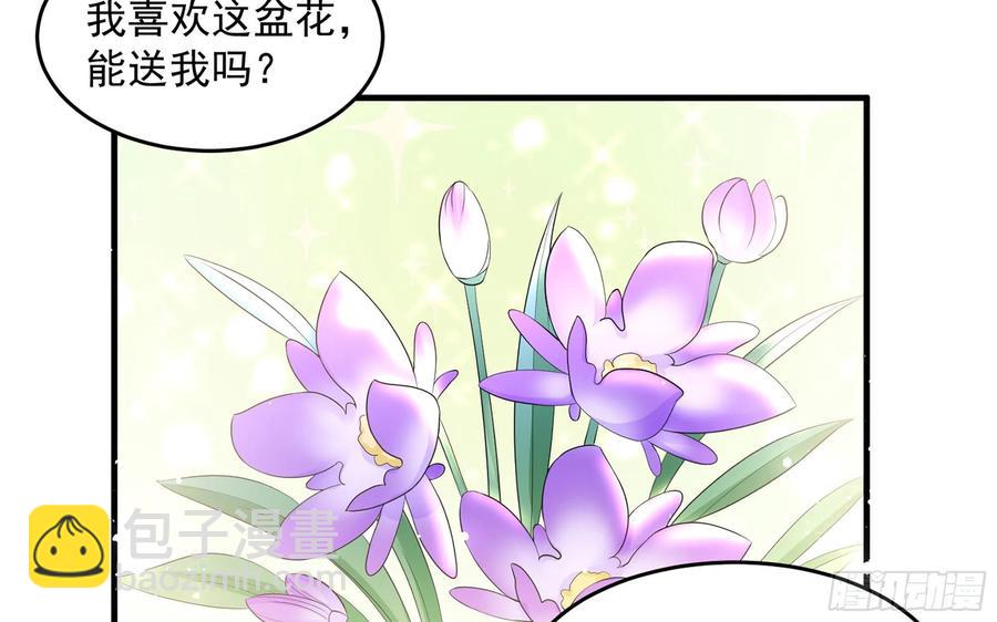 就宴承歡 - 52 爲何如此主動(1/2) - 2