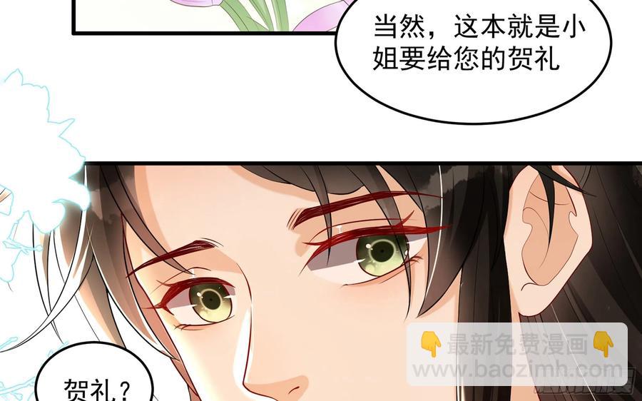 就宴承歡 - 52 爲何如此主動(2/2) - 5