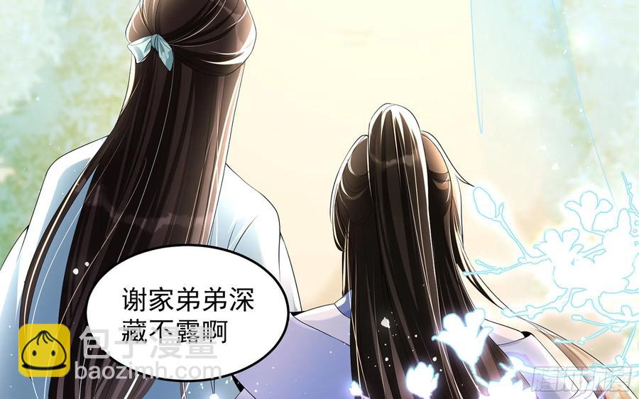 就宴承歡 - 52 爲何如此主動(2/2) - 8