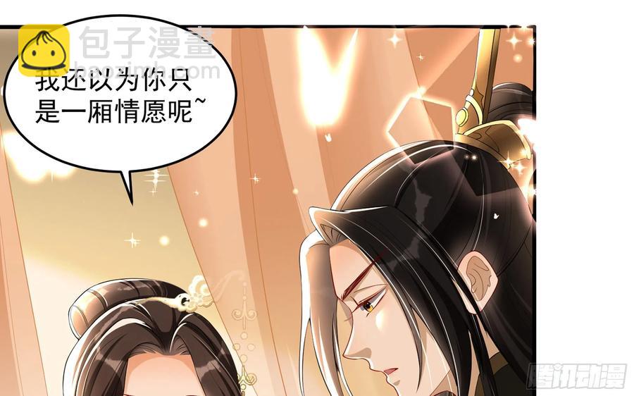 就宴承歡 - 52 爲何如此主動(2/2) - 1