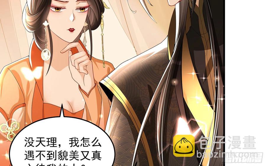 就宴承歡 - 52 爲何如此主動(2/2) - 2