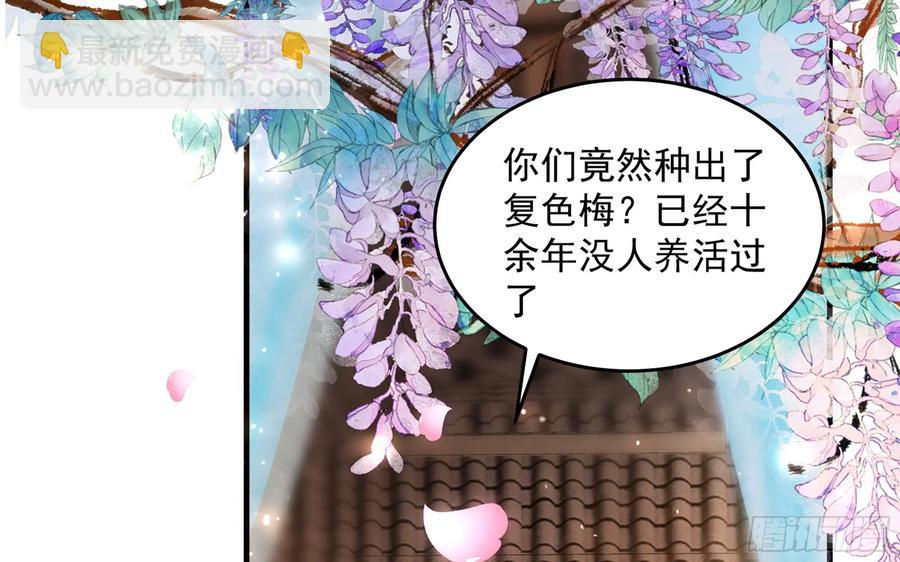 就宴承歡 - 52 爲何如此主動(1/2) - 6