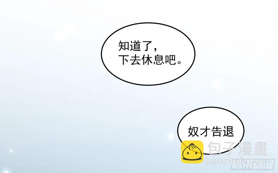 就宴承歡 - 52 爲何如此主動(2/2) - 6