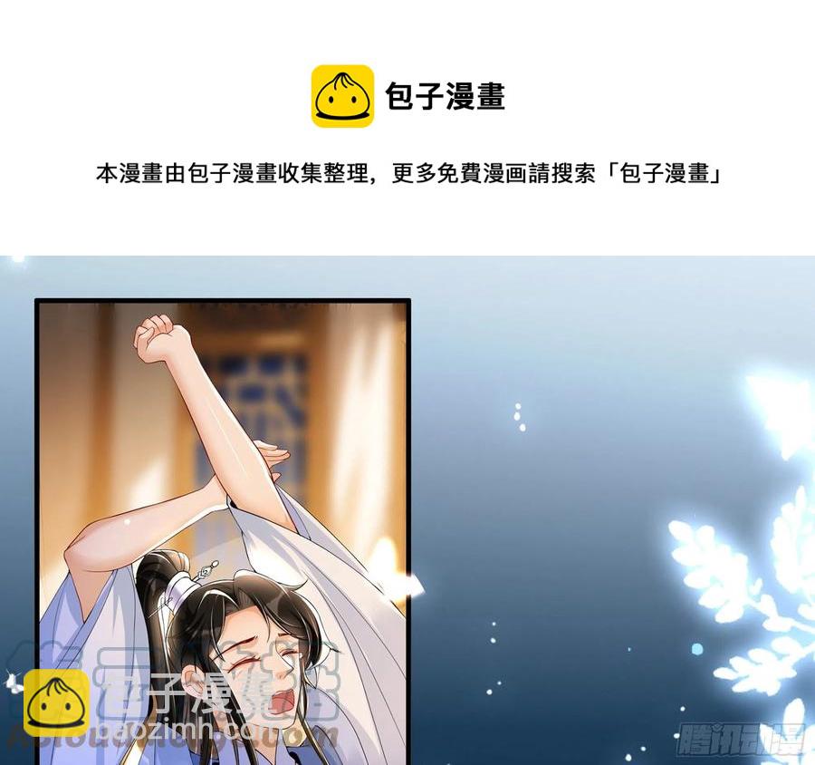 就宴承歡 - 52 爲何如此主動(2/2) - 7