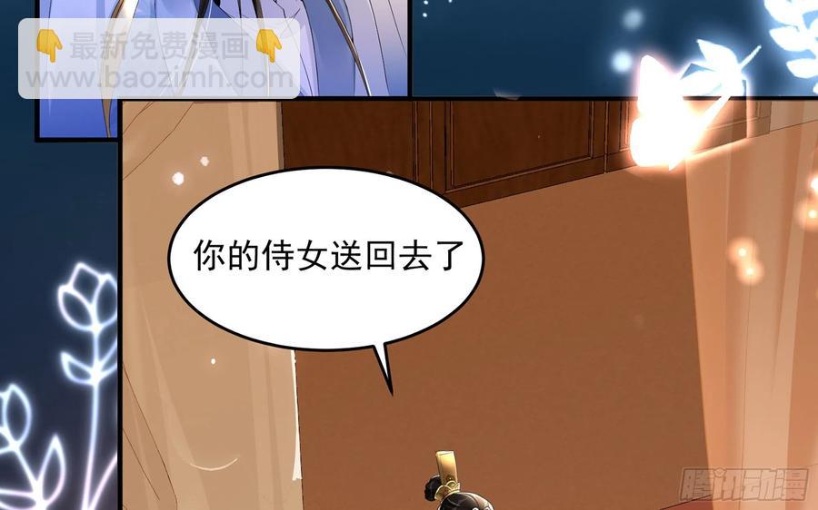 就宴承歡 - 52 爲何如此主動(2/2) - 8